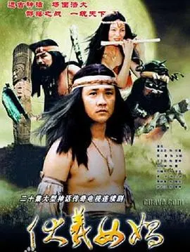 史诗神话《伏羲女娲》：中华创世神话的浪漫演绎与英雄史诗