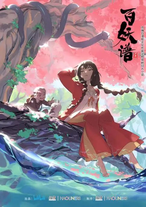 《百妖谱 第一季》：妖怪故事里的世间百态，治愈又引人深思