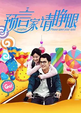 《预言家请睁眼》：人性游戏，谁是真凶？环保危机下的谎言与真相！