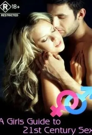 《21世纪性爱指南》：大胆探索！性、爱与科技的迷幻交织，当代情感的另类解读