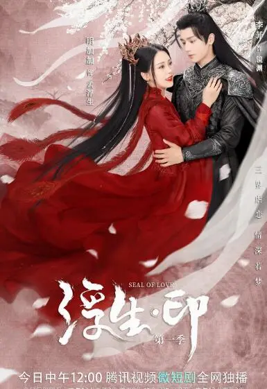 《浮生印》：光影交错的记忆迷宫，一场关于身份与存在的诗意追寻