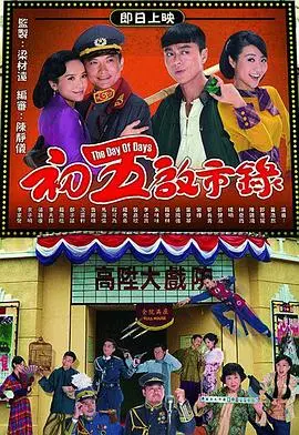 《初五启市录国语》：古韵新风年味足！看古代“职场人”如何开张大吉，解锁新年好运！