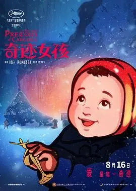 《奇迹女孩》：一个乐观女孩的逆袭史，告诉你自信的力量有多大！