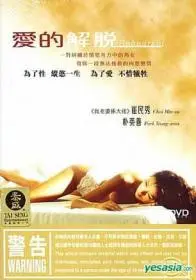 《爱的解脱》：一段超越生死的爱情，一场救赎自我的心灵之旅