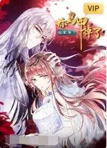 《你马甲掉了，幽皇陛下》：绝美双A设定下的禁忌爱恋，揭秘幽皇隐藏的千年秘密！