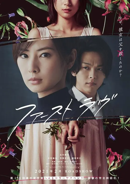 《初恋》：那些年错过的少年心动，是否会成为一生遗憾？