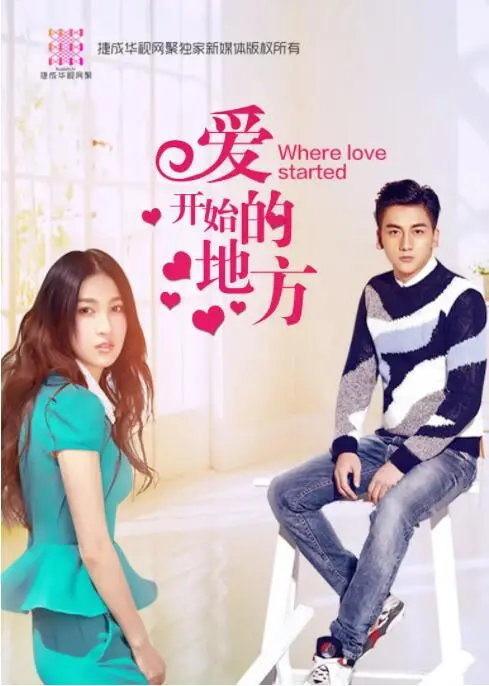 《爱开始的地方》：迷雾中的寻爱之旅，情感与现实的交织，吴邪私家笔记揭秘故事背后