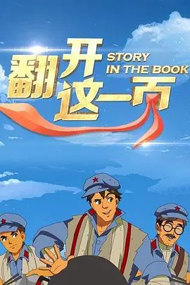 《翻开这一页》：澳大利亚治愈之旅，一场关于自我和解的动人公路片