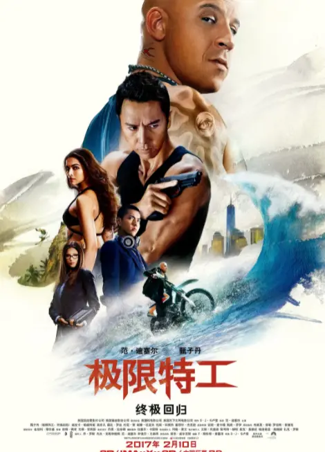 《极限特工3：终极回归》：炸裂视效与硬核动作的狂欢，当特工遇上《战争喜剧》